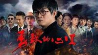 佟家儒