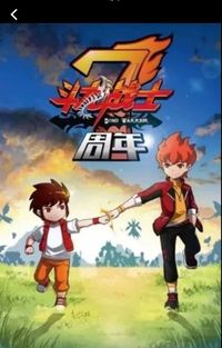 观二代斗龙战士的生活