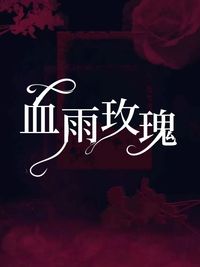类似终结的炽天使