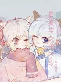 这个不一般的相遇