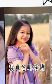 李悟小礼物