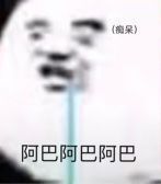 真实梦到