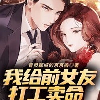 都市爱情商战悬疑