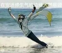 关于凹凸沙雕中的极品