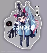 邪是1