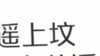 你敢看我就敢更