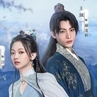 獨(dú)女君未見