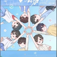 时代少年团异能