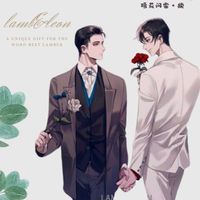 妹叔永远热恋