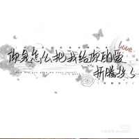 话本店铺