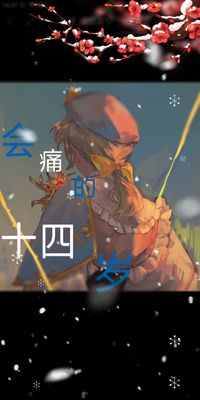 蒼藍青春