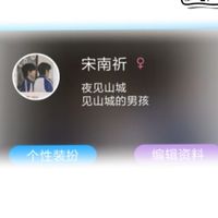 宋南祈
