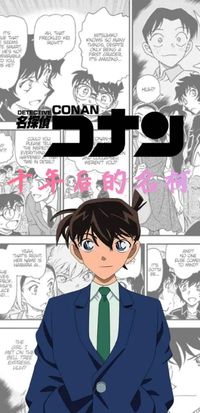 名侦探柯南外传