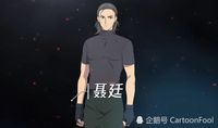 聶廷