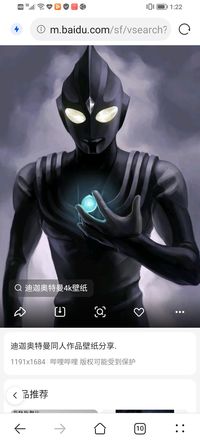 黑暗迪迦本尊