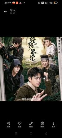 终极笔记之原创男主