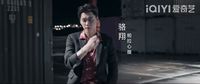 駱翔