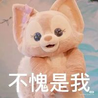 玲娜貝兒