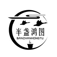 半盞鴻圖文社