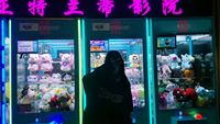玥嘉