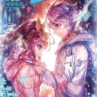 唐雅x贝贝