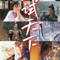 黑丰息X原创女主