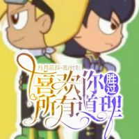 帥丁