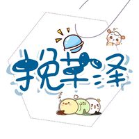 柠洛cp