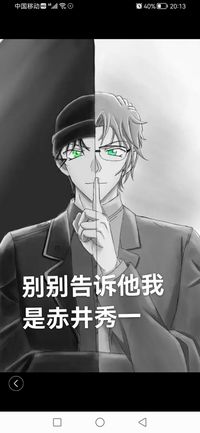 关于高中生侦探的故事