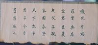 君臣父子