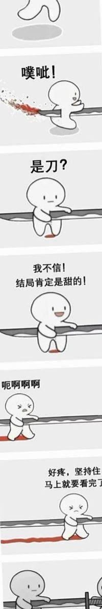 一点也不刀