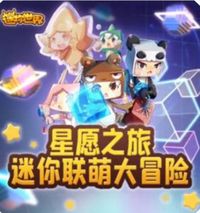 迷你联盟