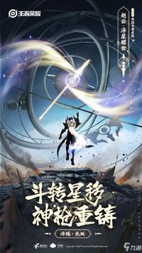 奇天毛珠恋