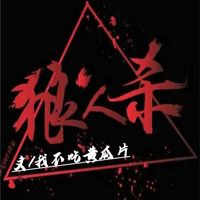 主角反派
