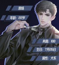 原煬