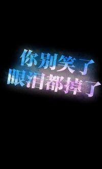 偽破境重圓