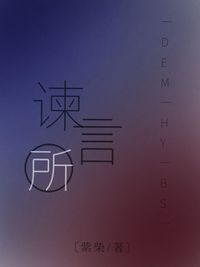 靈異事件所