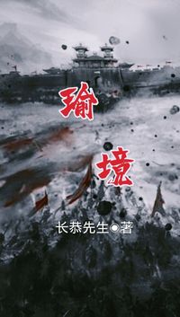 瑜境