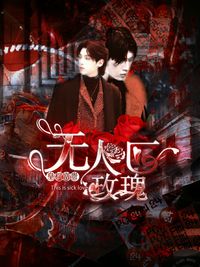 甜中带刺