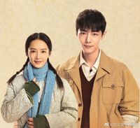 春晓夫妇