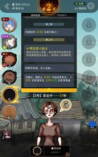 狼人火车