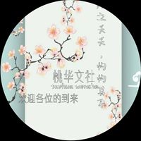 桃華閣