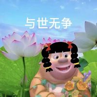 妤澤CP