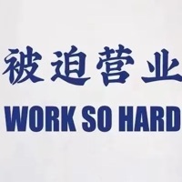 尖子班