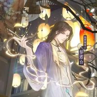 花開易夢(mèng)閣