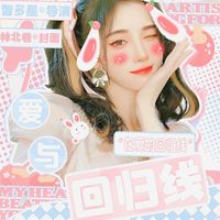 TF三代愛與回歸線