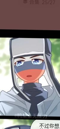 俄
