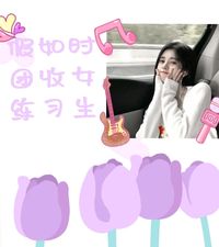 公主和七個(gè)王子的日常