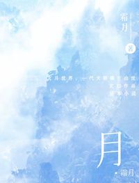 玄月世界