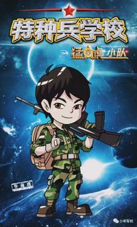 劍攻華受
